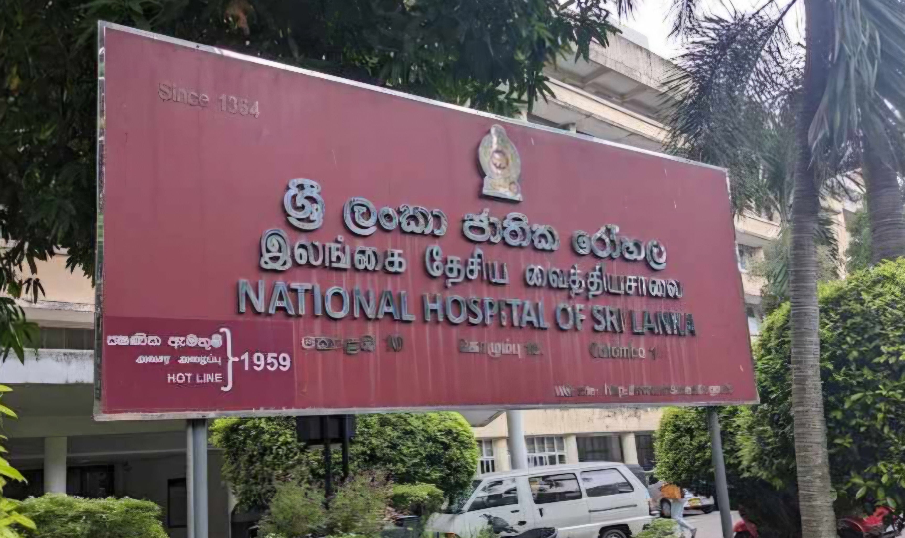 ප්‍රතිසංස්කරණය කළ ස්නායු රෝග විද්‍යායතනය අද ජනතා අයිතියට